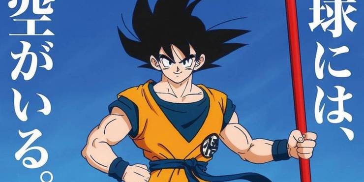 Dragon Ball All Movies And Specials Officially Ranked Cbr