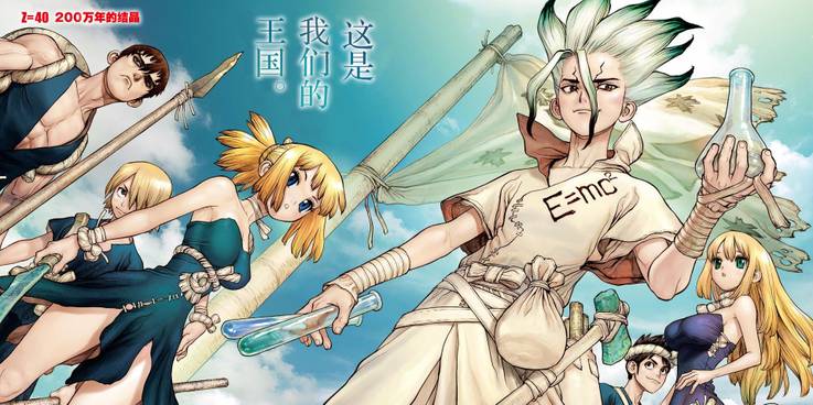 Dr Stone How To Get Started With The Anime Manga Dr Stone How To Get Started With The Anime Manga
