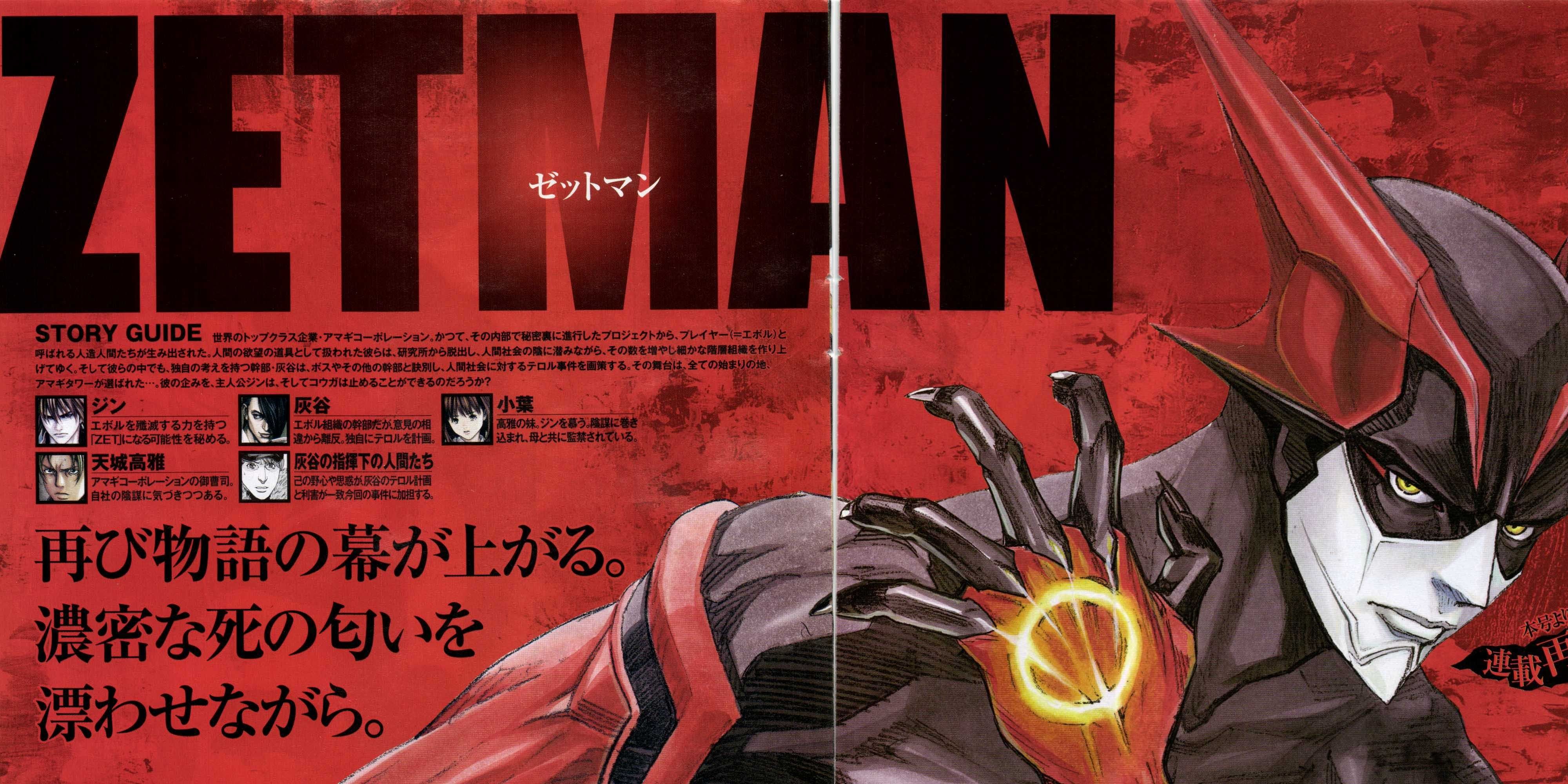 Zetman Is What A Serious One Punch Man Would Look Like Cbr