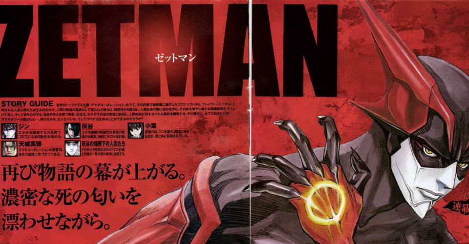 Download Zetman Is What A Serious One Punch Man Would Look Like Cbr HD Get Wallpaper Zetman Is What A Serious One Punch Man Would Look Like Cbr For Free