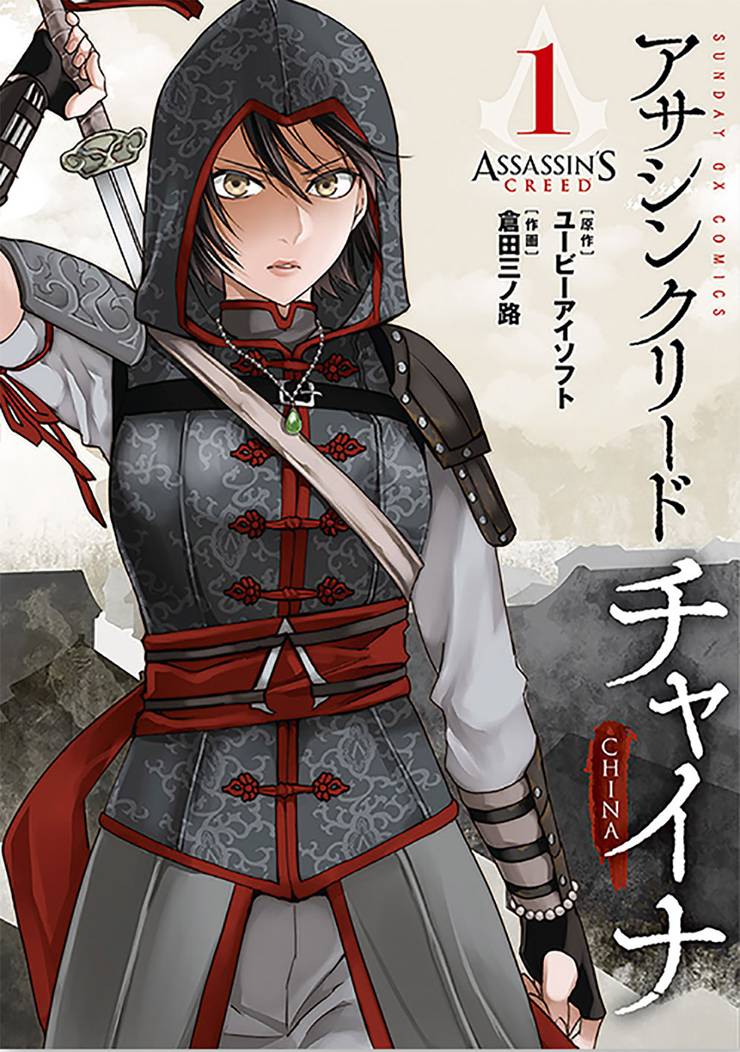 Blade of Shao Jun - Mangá do Assassin's Creed lançará em 2021 2 Assassins Creed