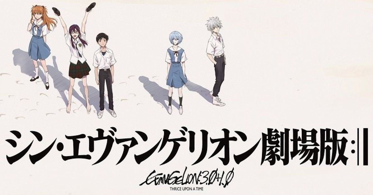 EVANGELION 3.0＋1.0 THRICE UPON A TIME KeyVisual Post Card【MOVIE THEATER LIMITED】