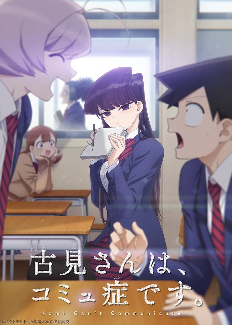 Mangayeh Komi Can T Communicate High School Manga Announces Anime Adaptation With Teaser Trailer Mangayeh Komi Can T Communicate High School Manga Announces Anime Adaptation With Teaser Trailer