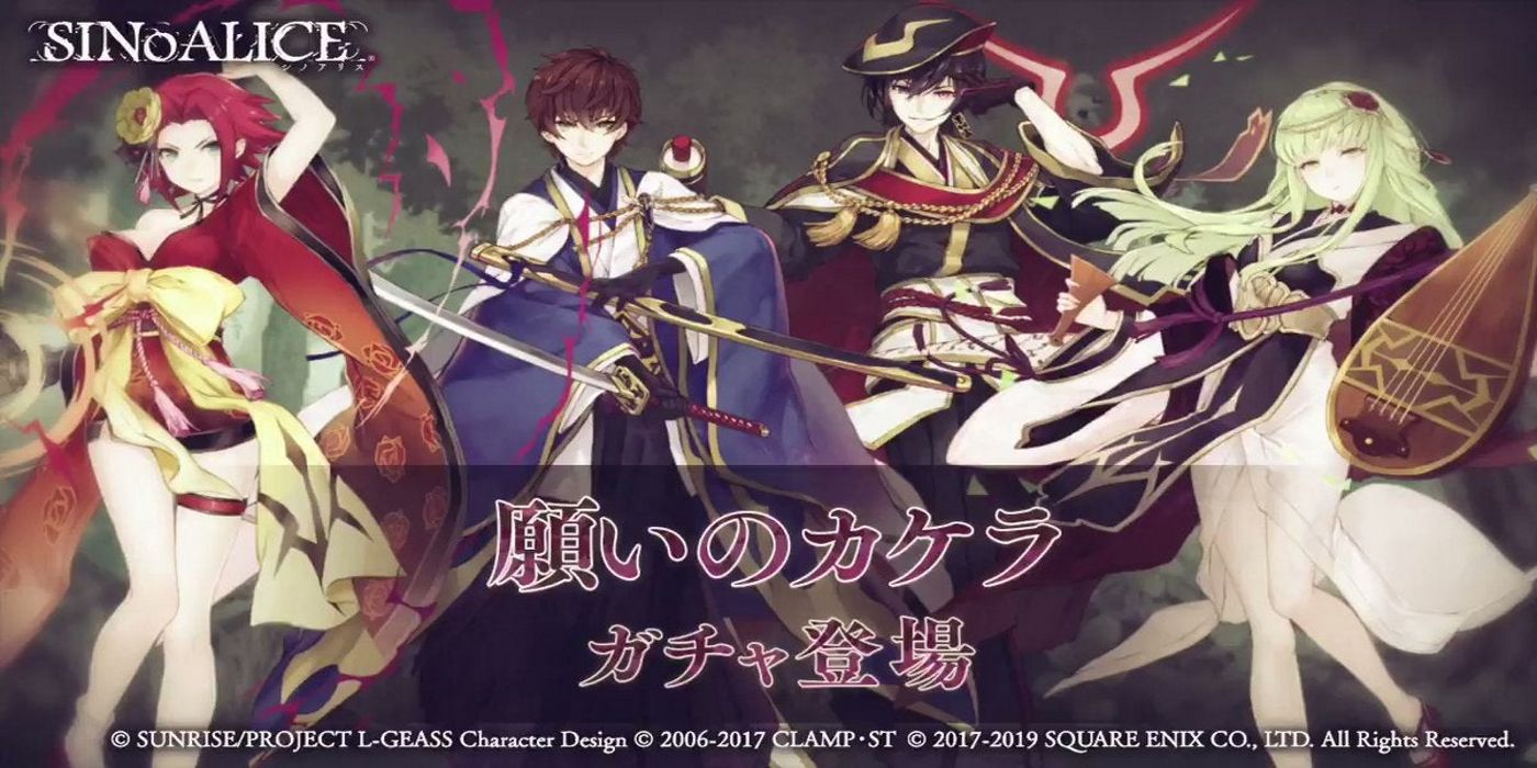 Sinoalice Everything You Need To Know About The Limited Time Code Geass Collaboration