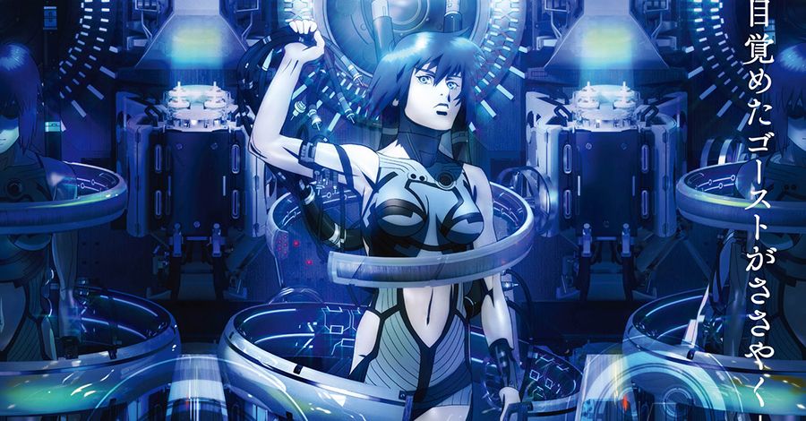 Ghost In The Shell Cbr